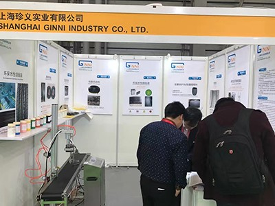 珍義實業參加展會